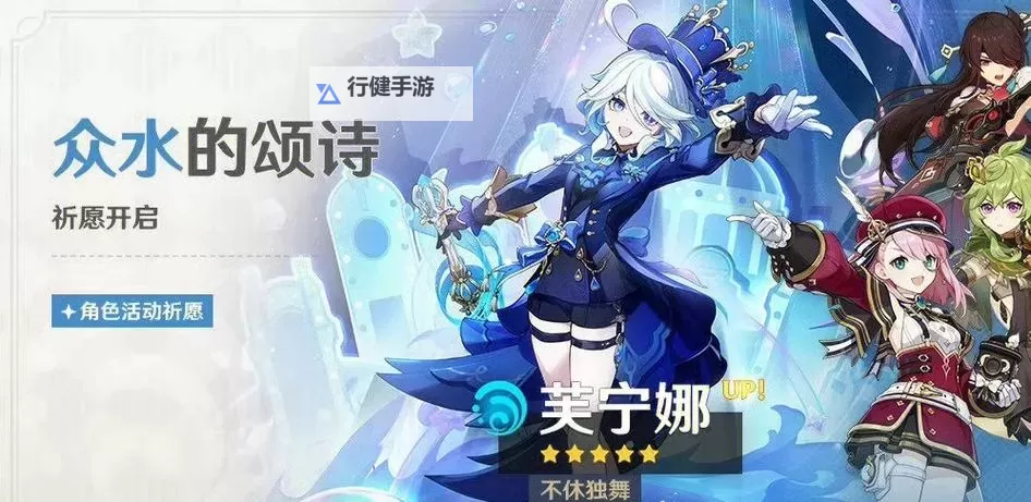 《原神》4.2治疗体系芙宁娜全方位解析 芙宁娜配队推荐图1