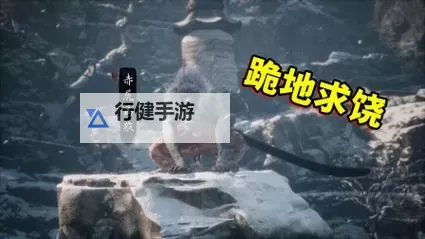 《黑神话悟空》赤尻马猴打法教程 赤尻马猴怎么打图1