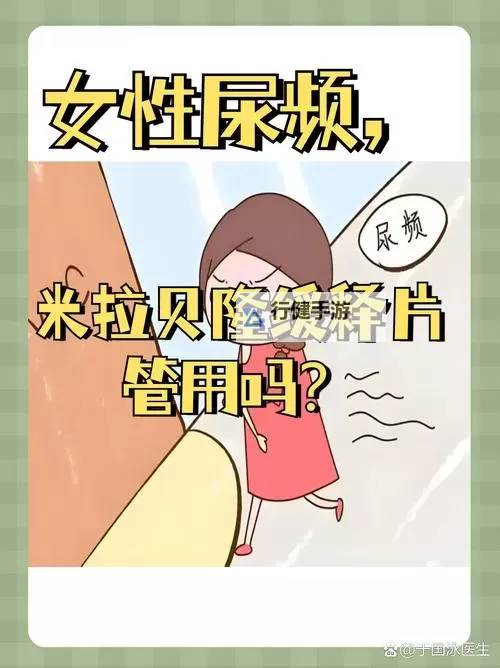 夜幕下的禁念：不要揉了…要尿了图1