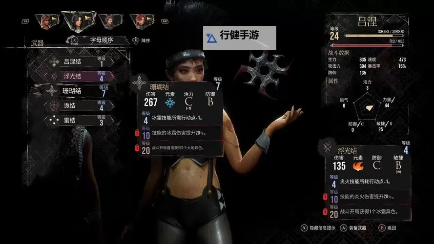 《光与影33号远征队》吕涅繁复结获取方法 繁复结属性及词条一览图1