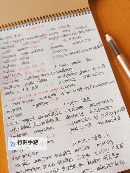 坐在学霸的大紫根上背单词：我的高效记忆法与成长笔记图1