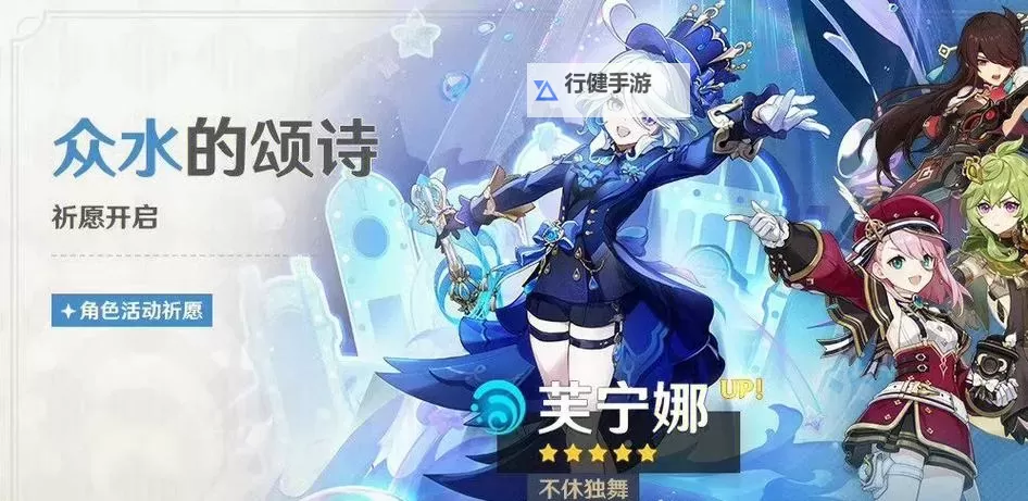 《原神》4.2治疗体系芙宁娜全方位解析 芙宁娜配队推荐图2