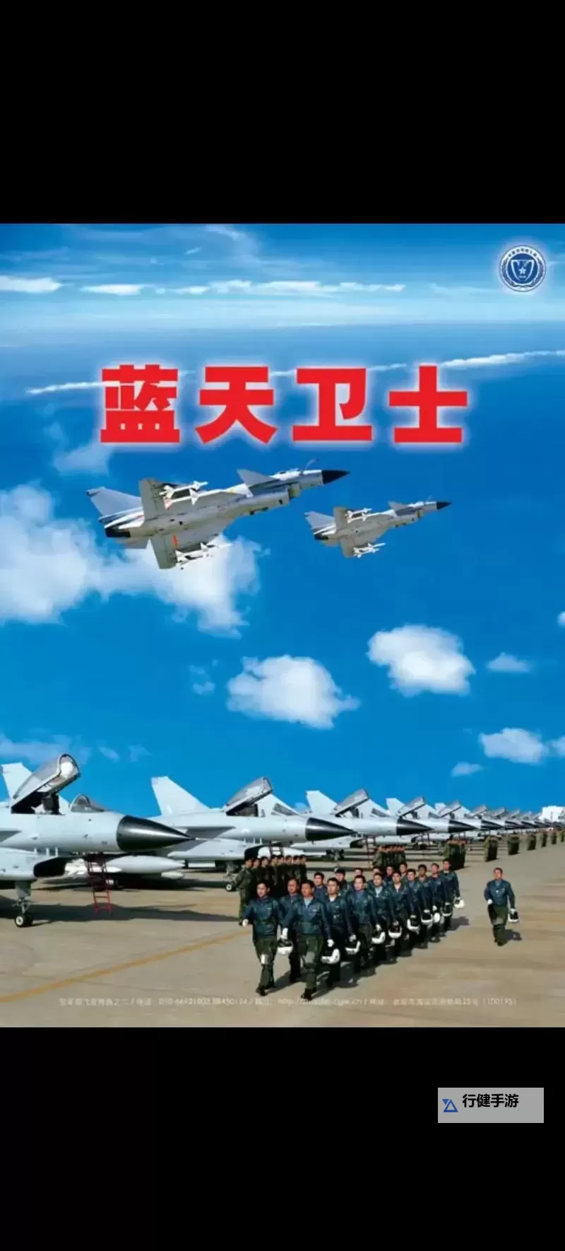 《蓝天卫士》如何配置战机出战  蓝天卫士配置战机基本操作介绍！图1