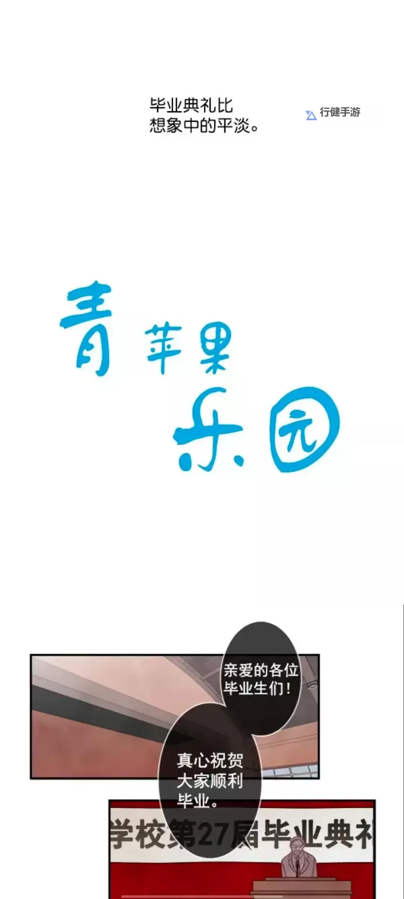 青苹果乐园免费高清在线观看：正版流媒体平台全解析与观影指南图1