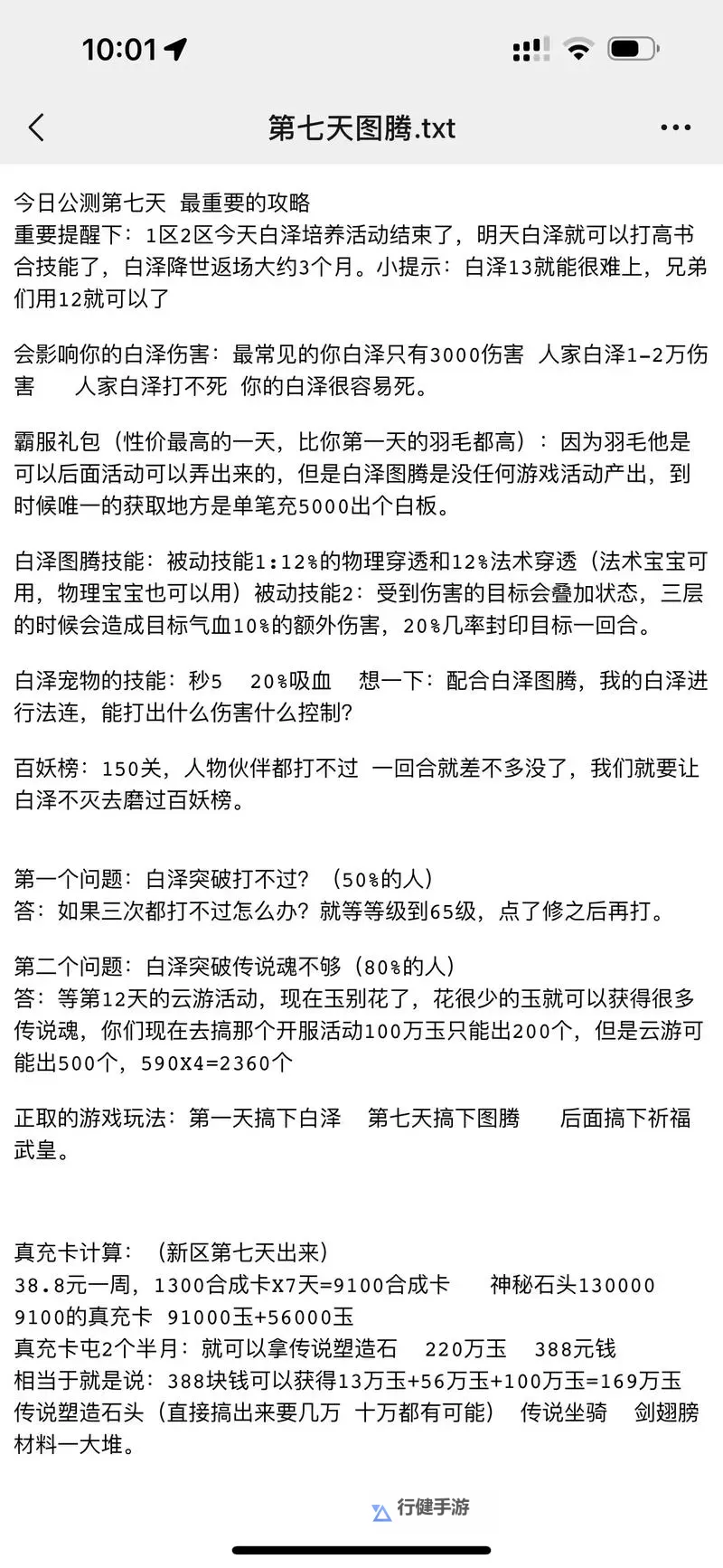 《御剑红尘》新手攻略：新人小技巧分享图1