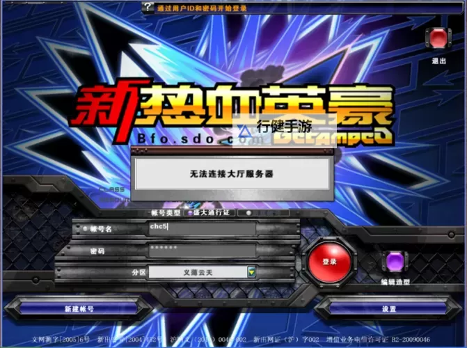 热血英豪怎么双开  热血英豪双开挂机软件推荐图1