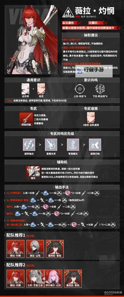 《进击的巨人2》各角色满好感度可获技能一览 好感度技能是什么图1