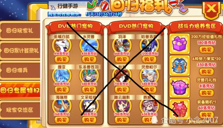 《王国》通关攻略 无修改十七天通关详细攻略图2