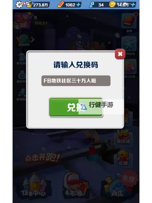 星球护卫队兑换码免费发放！数量有限，先到先得图1