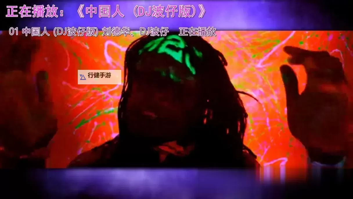 热评来袭：中国人在线观看免费高清完整版引发观众热潮图1