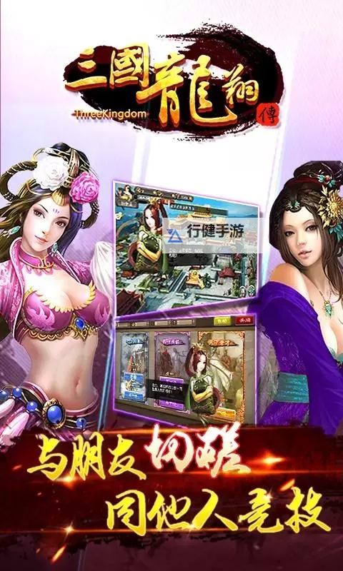 怎么双开三国龙翔传？ 三国龙翔传双开挂机图文全攻略图2