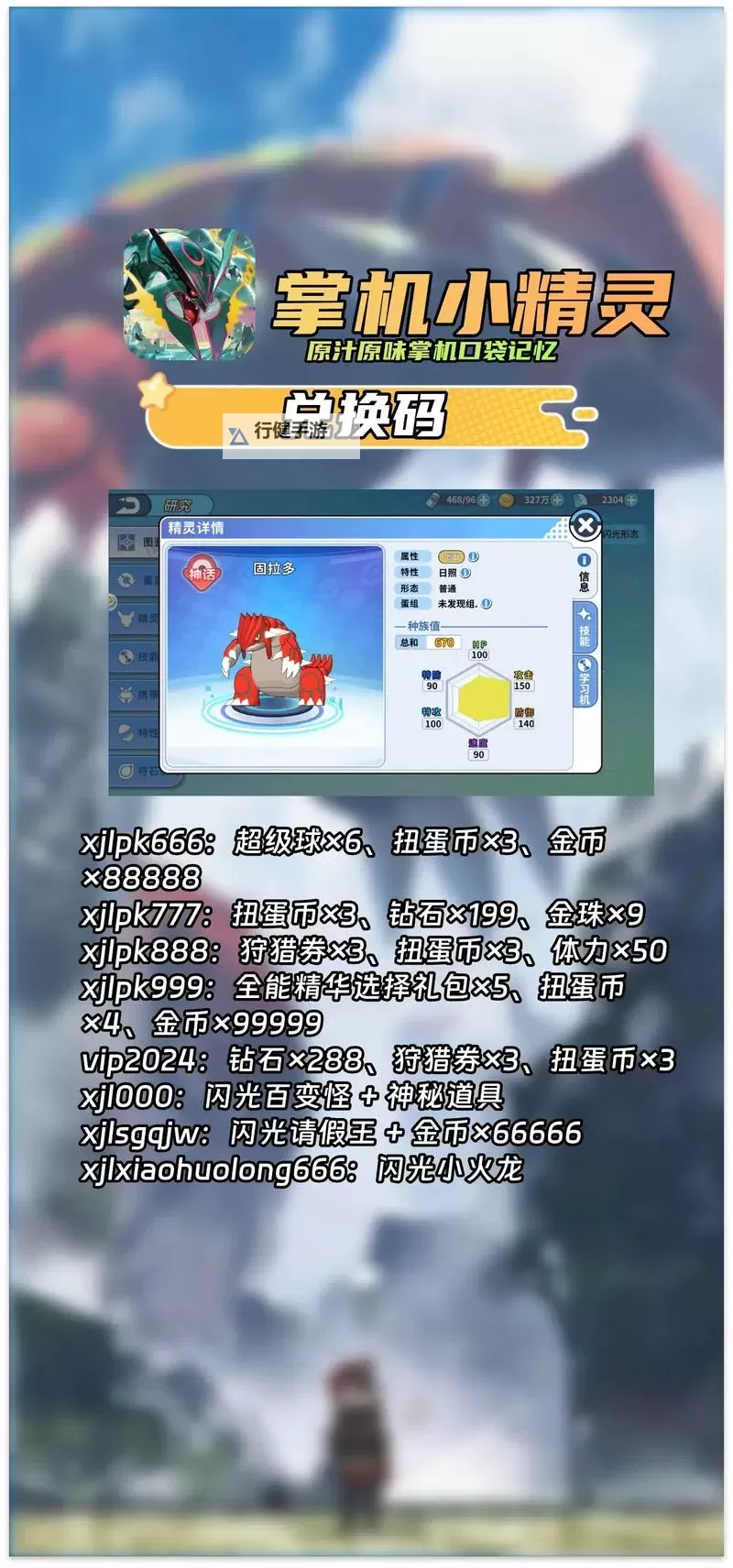 怎么双开精灵来袭？ 精灵来袭双开挂机图文全攻略图1