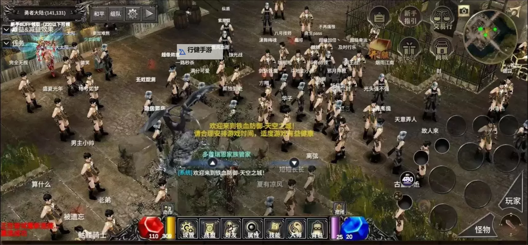 《铁血防御》怎么加点？  铁血防御能力值加点分配攻略图2