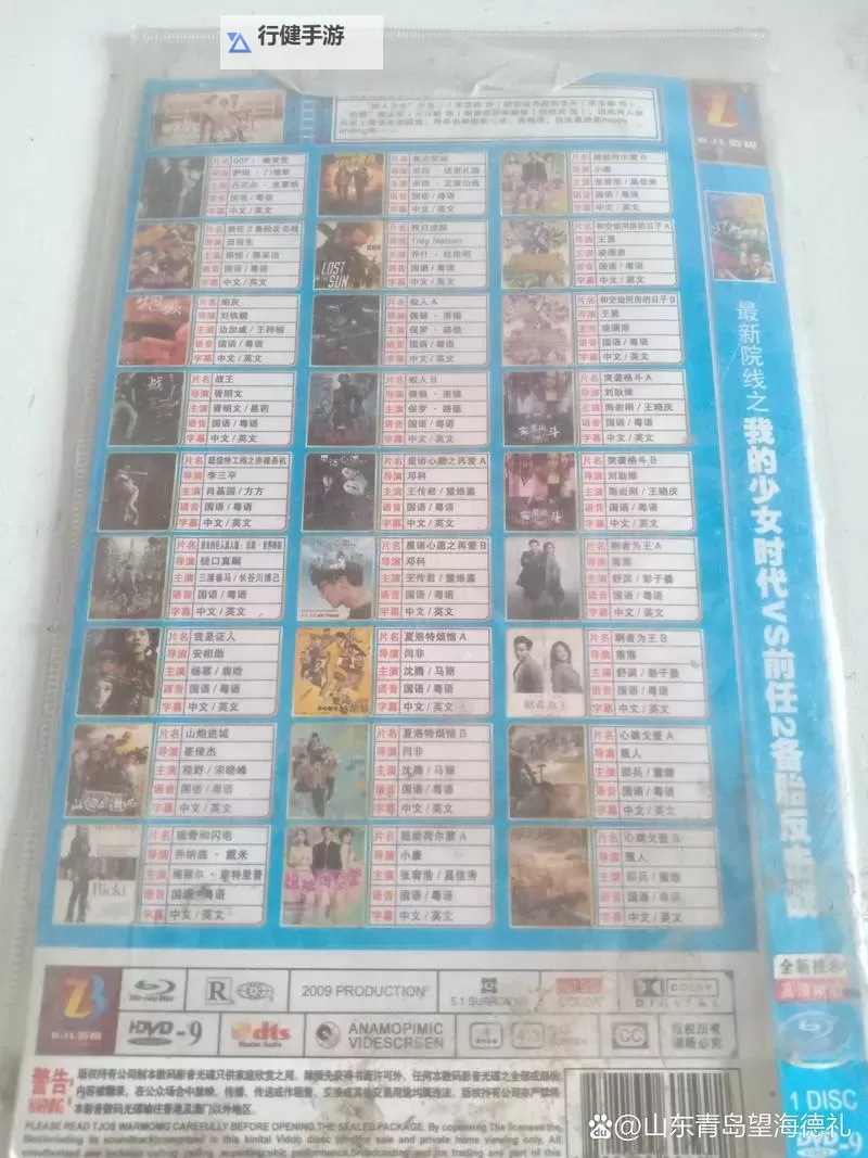 正品日本高清DVD生活碟片购买指南：权威渠道与品质保障一网打尽图1