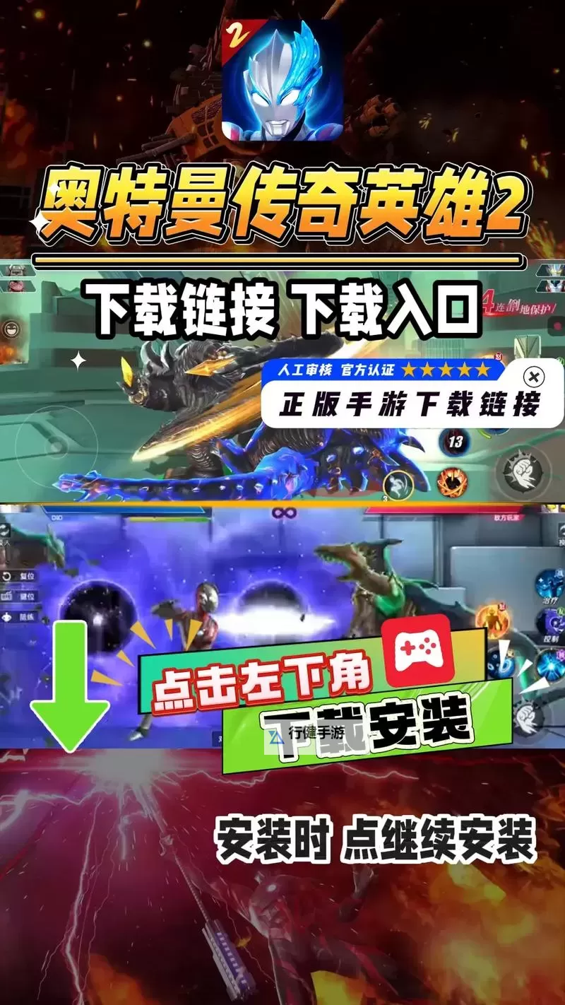 《奥特曼传奇英雄2》战斗攻略：PVP战斗技巧分享图1