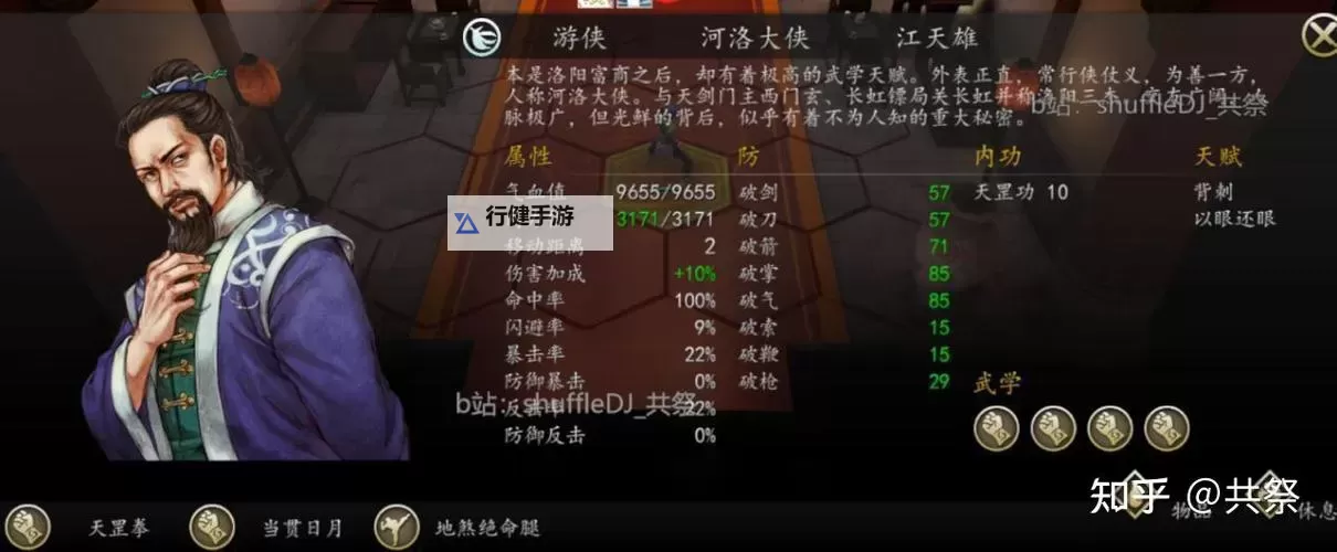 《侠客风云传前传》倒卖物品赚钱方法 侠客风云传前传怎么赚钱图1