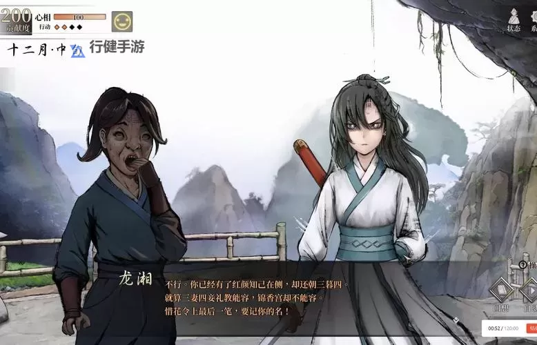 《活侠传》困难模式打铁套路分享图1