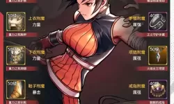 《地下城与勇士手游（DNF手游）》全职业毕业装备推荐