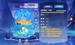 仙魔纪如何双开 2021最新双开神器来袭