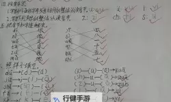 坐在紫到发黑的木棒上写作业在线：夜色中的自习笔记