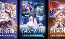 命运契约电脑版下载 最全命运契约电脑版攻略