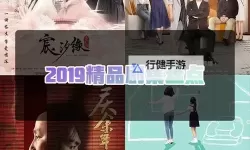 最近2019年好看中文字幕视频精选：不可错过的优质影像