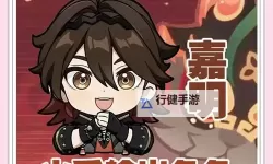 《原神》嘉明一图流培养攻略