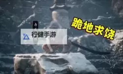 《黑神话悟空》赤尻马猴打法教程 赤尻马猴怎么打