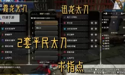 《怪物猎人XX》双刀太刀选择及配装思路