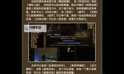 《流放之路2》震波图腾流泰坦BD分享 震波图腾流泰坦天赋加点推荐