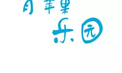 青苹果乐园免费高清在线观看：正版流媒体平台全解析与观影指南