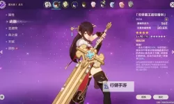 《原神》究极霸王超级魔剑完全体获取方法