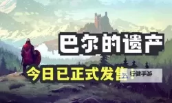 《巴尔的遗产》毒爆召唤流死灵BD推荐