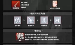 《进击的巨人2》各角色满好感度可获技能一览 好感度技能是什么