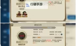 《世界启元》阵容推荐：「陨火燃天」三队共存阵容推荐