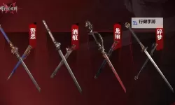 《如龙维新极》拔刀术使用方法