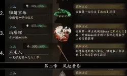 《黑神话悟空》神铁碎片效果及获取方法 神铁碎片怎么获得