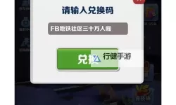 星球护卫队兑换码免费发放！数量有限，先到先得