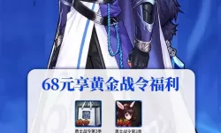 《地下城与勇士：起源》资源攻略：高性价比兑换全解析！