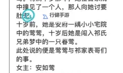 赵氏嫡女一蓑烟雨小说全文免费笔趣123：风雨中的嫡女崛起与家国梦