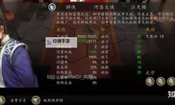 《侠客风云传前传》倒卖物品赚钱方法 侠客风云传前传怎么赚钱