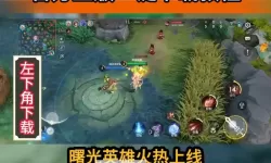 《曙光英雄》功能介绍 | 自定义按键如何设置？赛季常见问题解答都在这里啦