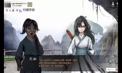 《活侠传》困难模式打铁套路分享