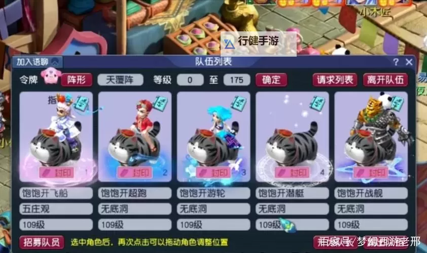 萌宠西游电脑版下载 电脑玩萌宠西游模拟器哪个好？图1