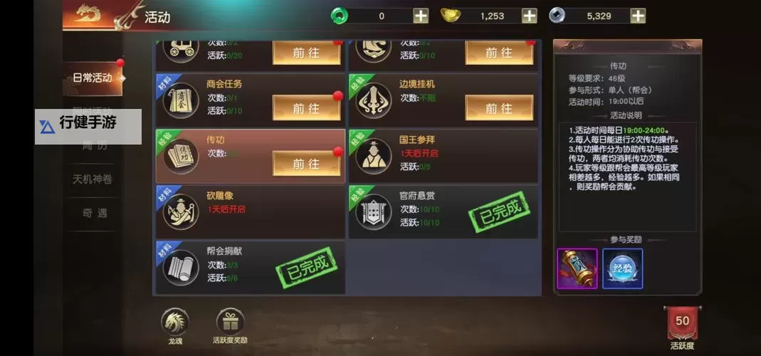 远征电脑版下载 电脑玩远征模拟器哪个好？图1