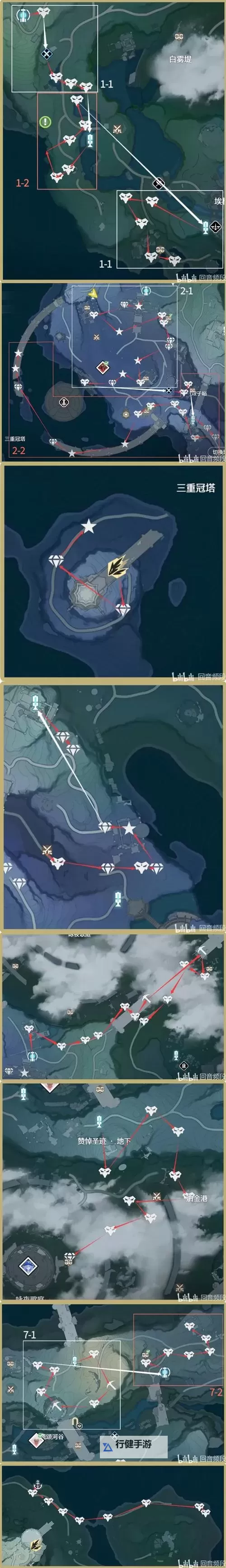 《鸣潮》礼花蒴采集线路分享 礼花蒴点位说明图1
