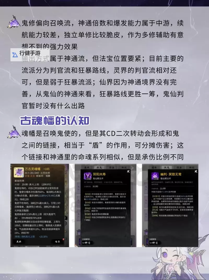 《乾坤一掷》角色养成攻略 鬼神快速培养/升星技巧分享图2