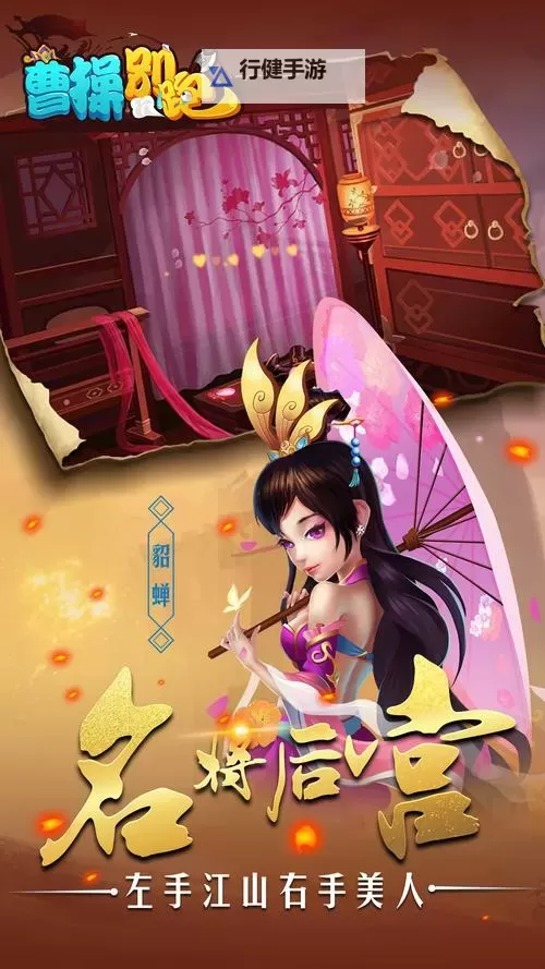 曹操别跑电脑版下载 怎么下载曹操别跑电脑版模拟器图1