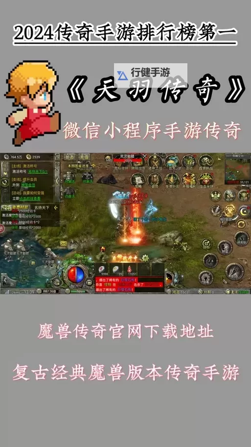 《天羽传奇》新手攻略 《天羽传奇》主线玩法介绍图1