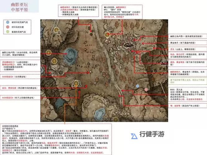 《艾尔登法环》黄金树之影DLC全幽影树碎片位置一览图2
